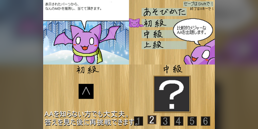Cover image for フラッシュAAクイズ