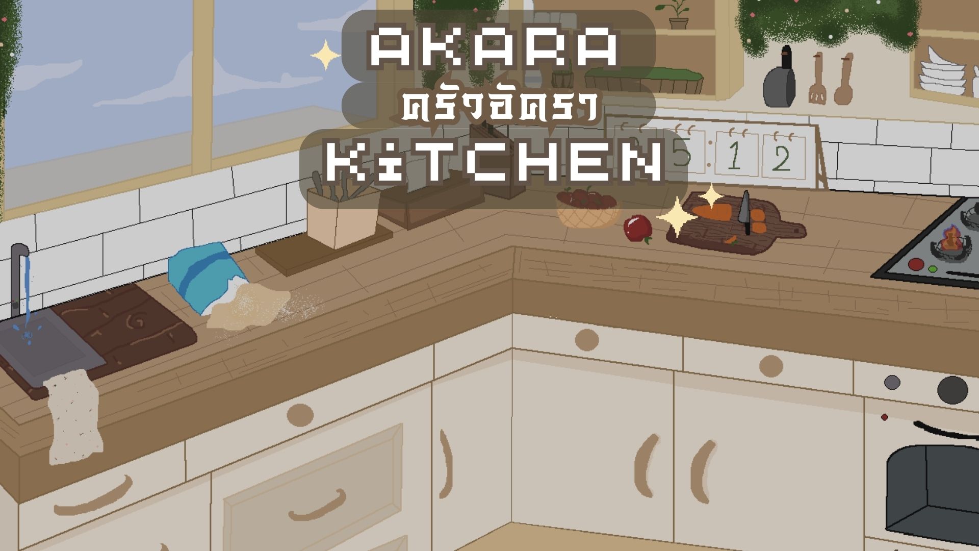 Akara Kitcken
