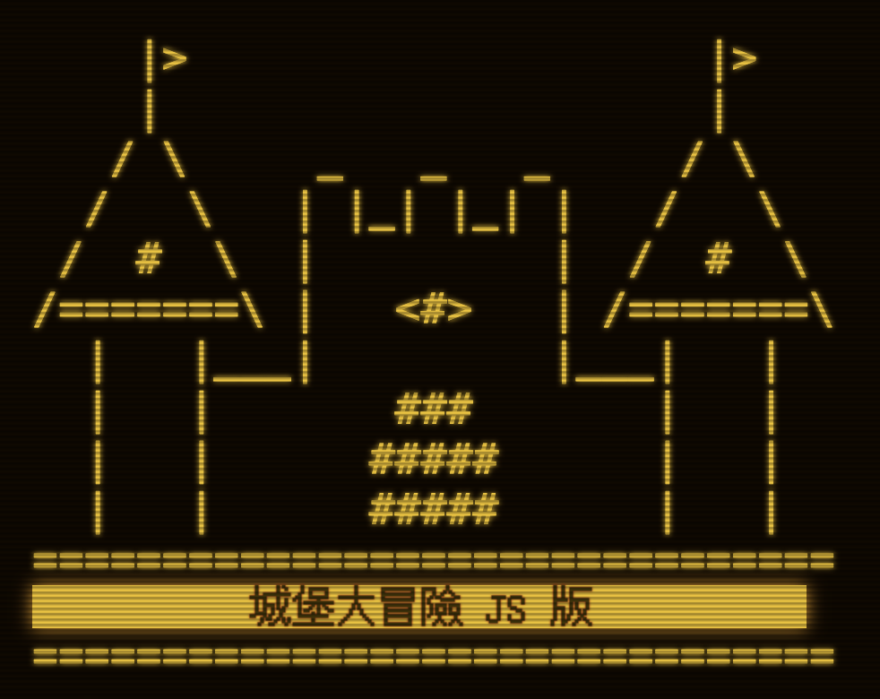 Cover image for 城堡大冒險 [ZH_TW] (Pivot)