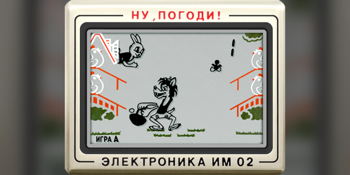 Cover image for Nu, Pogodi!