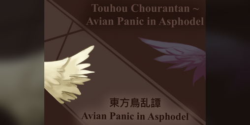 Cover image for Touhou Chourantan ～ Avian Panic in Asphodel