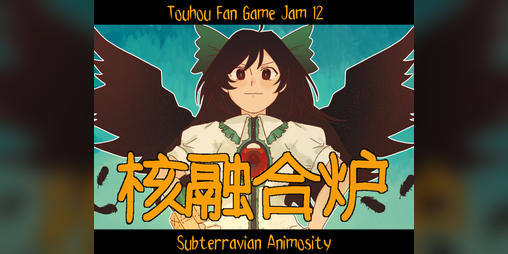 Cover image for Touhou 核融合炉- Subterravian Animosity