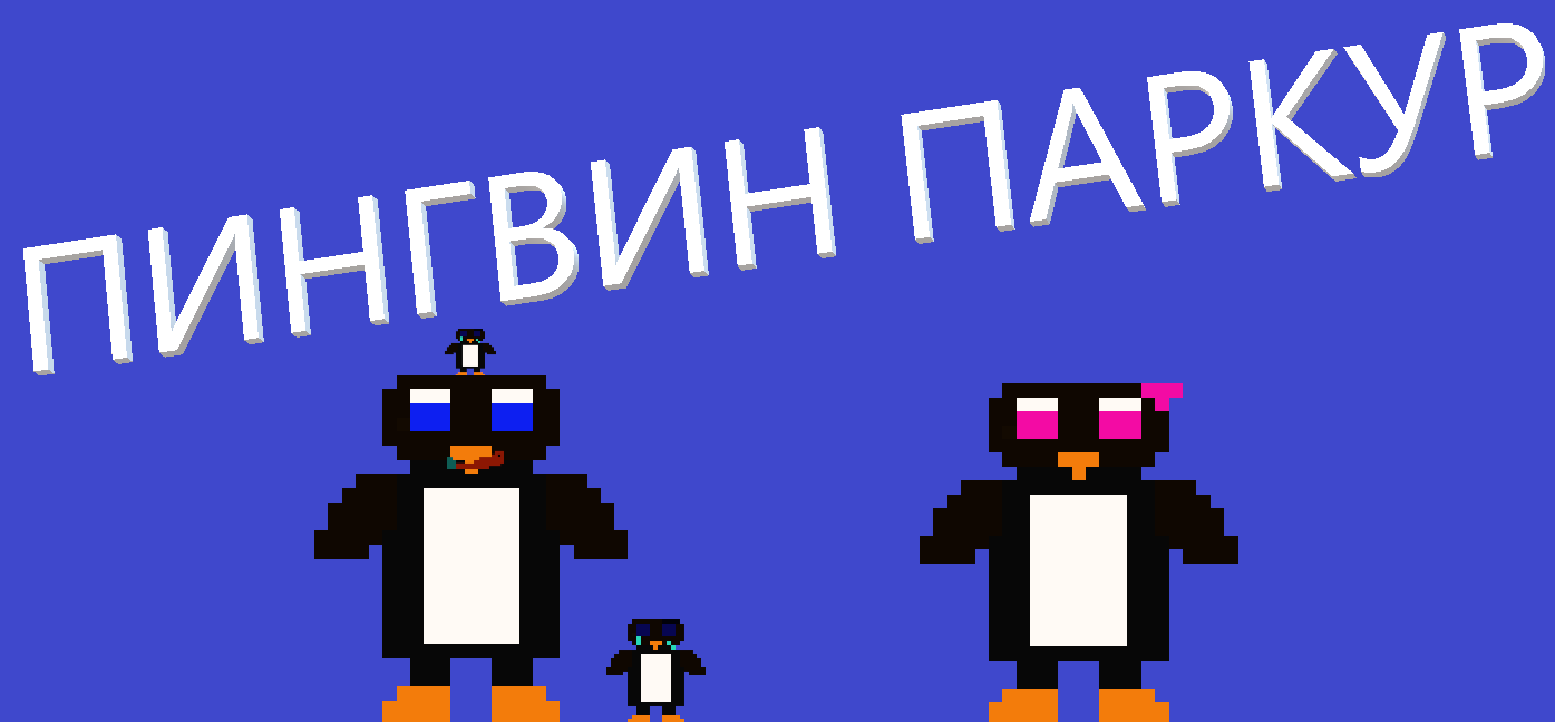 Penguin parkour by Djasgames