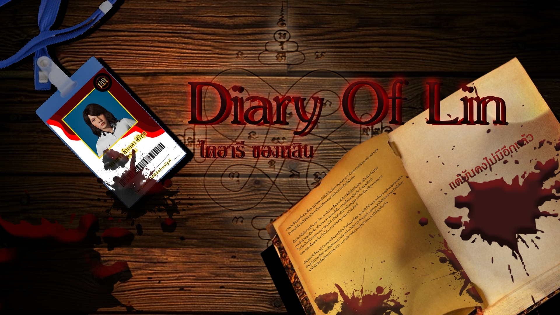 Diary