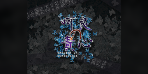 Cover image for Remorse of Conscience