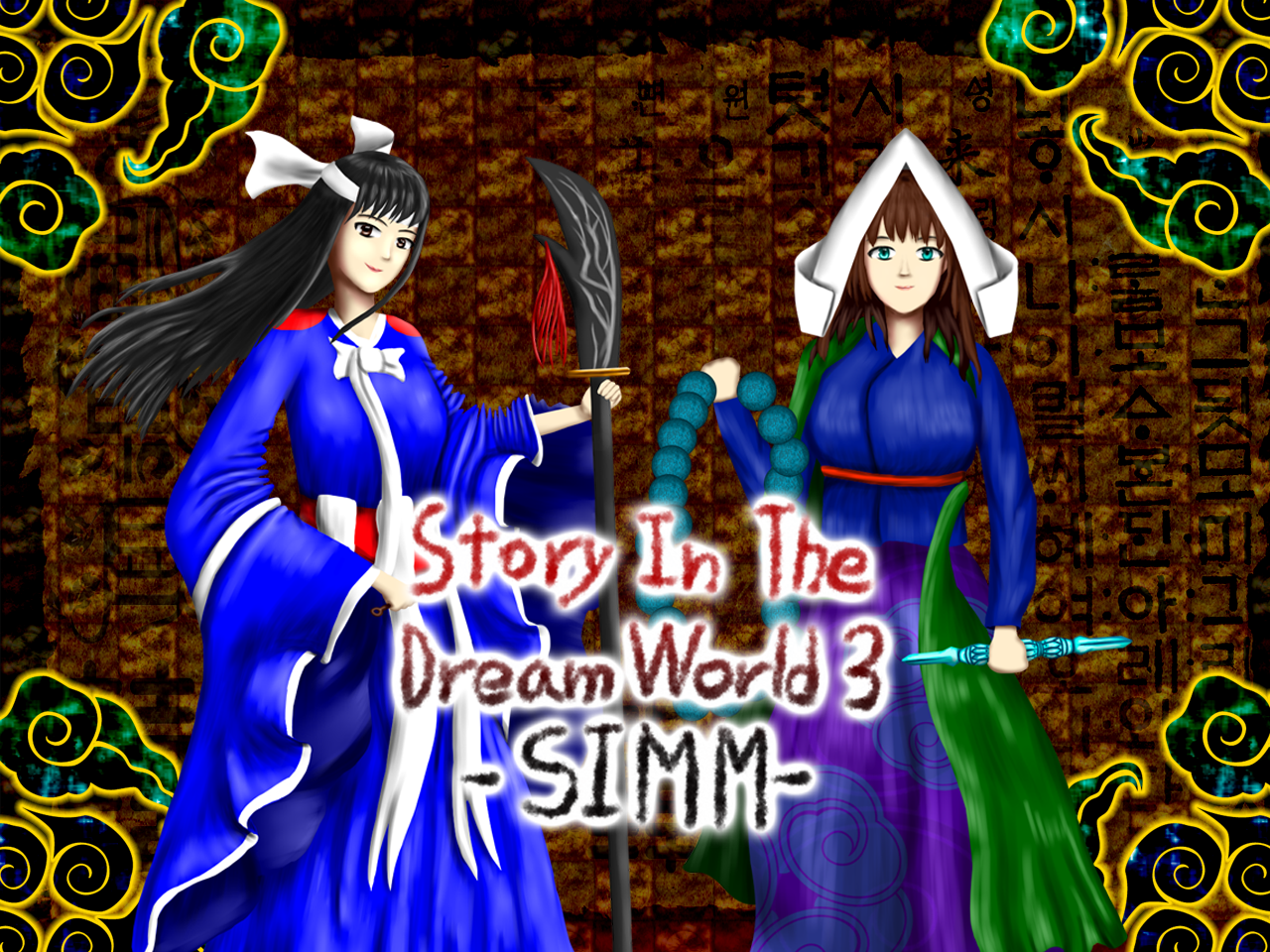 Story in the Dream World 3 -Sinister Island's Mysterious Mist- Offcial Version cover