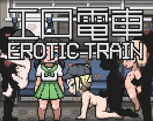 Erotic Train