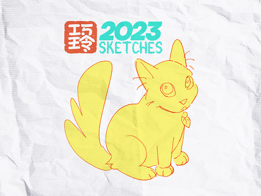 2023 SKETCHBOOK