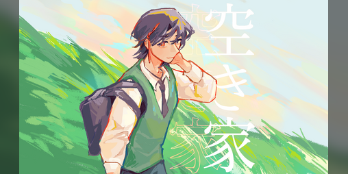 Cover image for Akiya