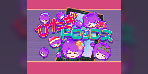 Cover image for HitagiDrops