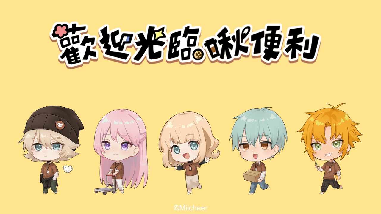 Cover image for Welcome to Chirpvenience! DEMO (NEW DEMO updates)