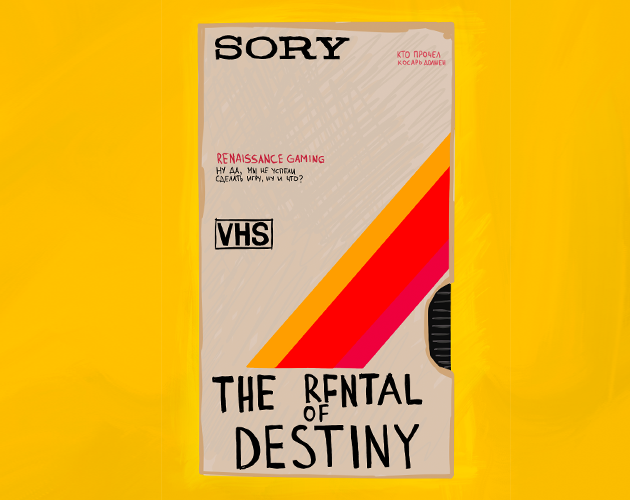 Cover image for The Rental Of Destiny