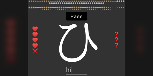 Cover image for Hiragana Now (Android)