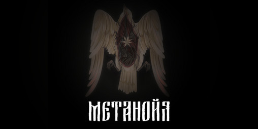 Cover image for METANOYA 1ep.