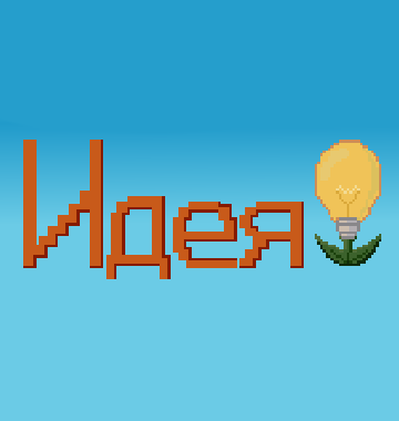 Cover image for Idea💡