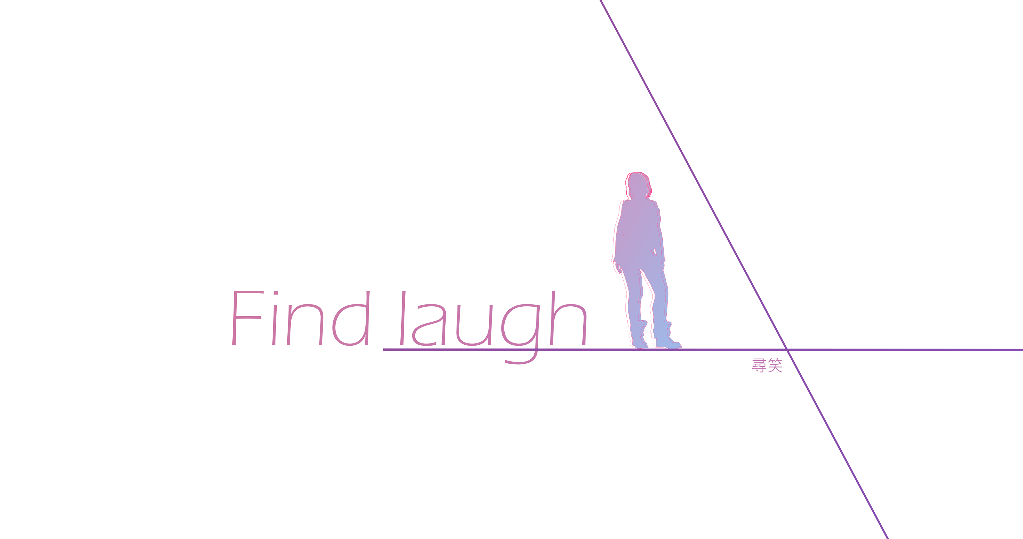 Find Laugh 尋笑