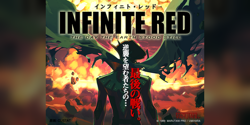 Cover image for INFINITE RED: The Day the Earth Stood Still