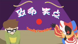 Deadly Punchline