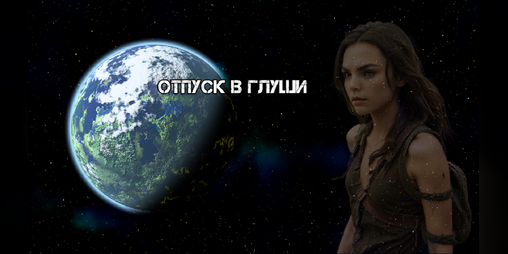 Cover image for Vacation in the wilderness