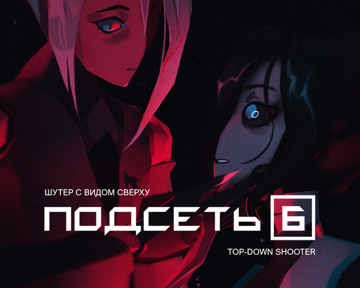 Cover image for Subnet-6 | Подсеть-6