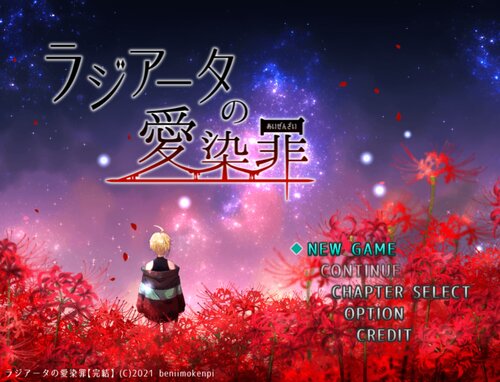 Radiata's Aizen Sin【แปลไทย//เกมญี่ปุ่น】 cover