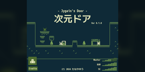 Cover image for Jygain's Door