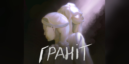 Cover image for Граніт