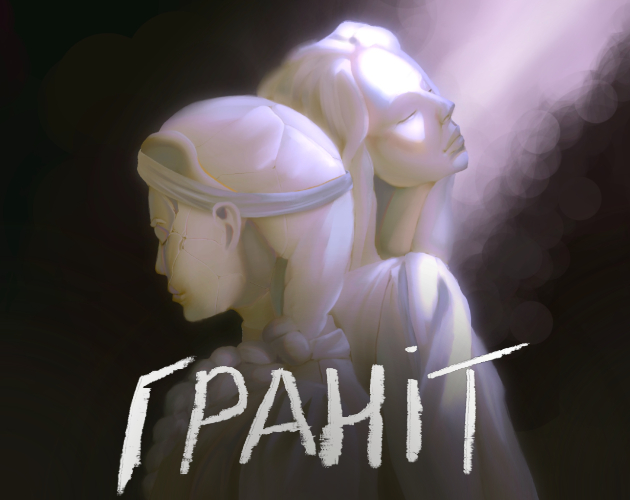 Cover image for Граніт