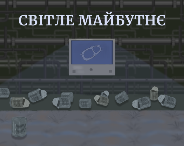 Cover image for Світле Майбутнє