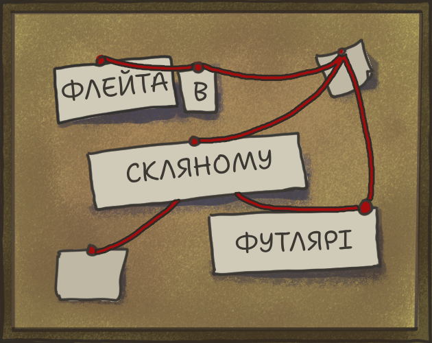 Cover image for Флейта в скляному футлярі
