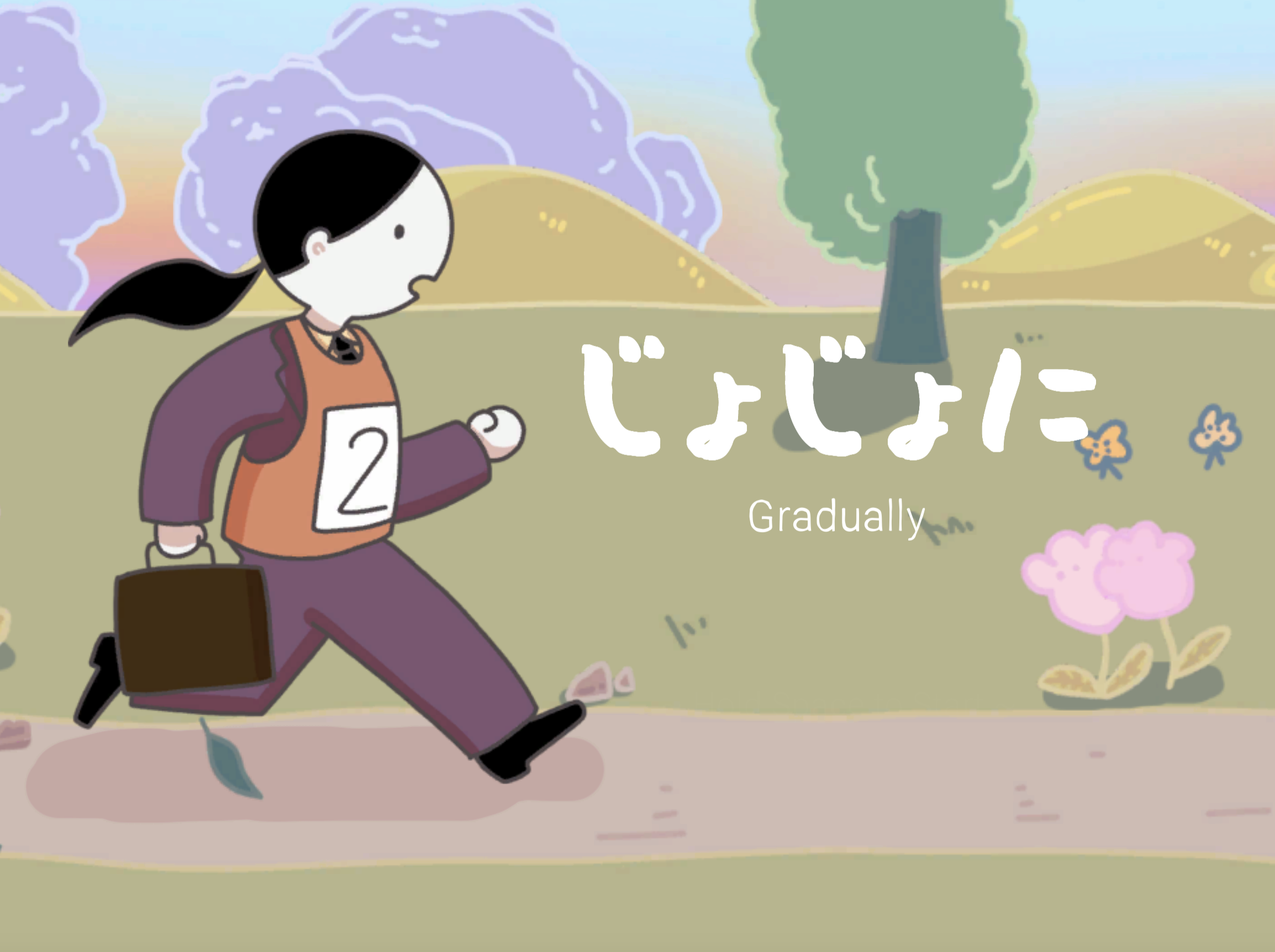 Cover image for Gradually|じょじょに