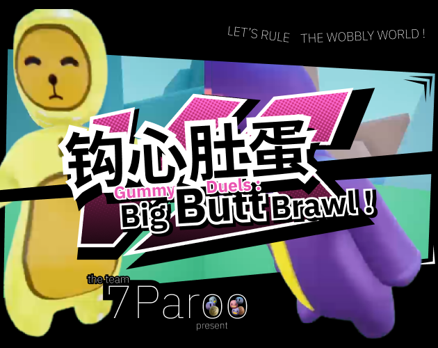 Cover image for 钩心肚弹 | Gummy Duels: Big Butt Brawl