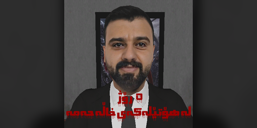 Cover image for 5 Nights At Hama Kurdish's Hotel