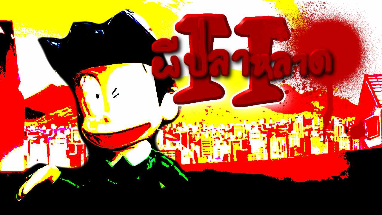 (Coming Soon) Thai ผีปลาหลาด 2