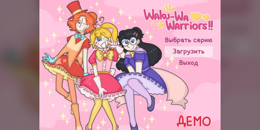 Cover image for Waku-Wa Warriors!!