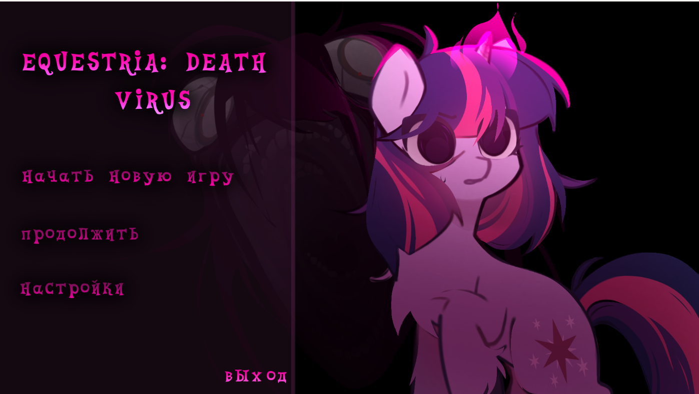 Comments - Equestria:Death Virus by dvigatel