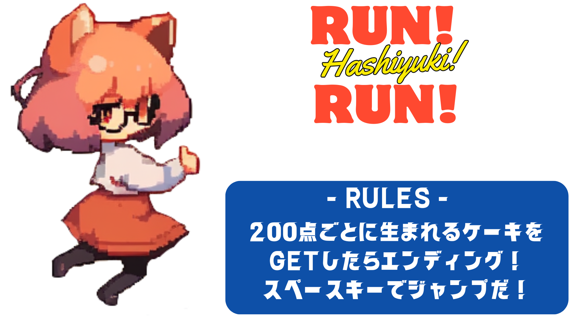 Run!Hashiyuki!Run