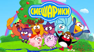 Cover image for СВОшарики