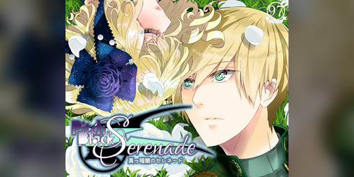 Cover image for Pitch Black Serenade
