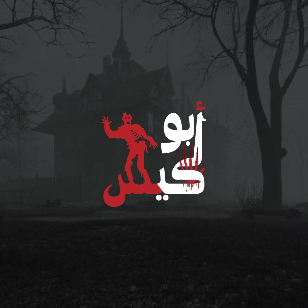 Abou Kees| ابو كيس