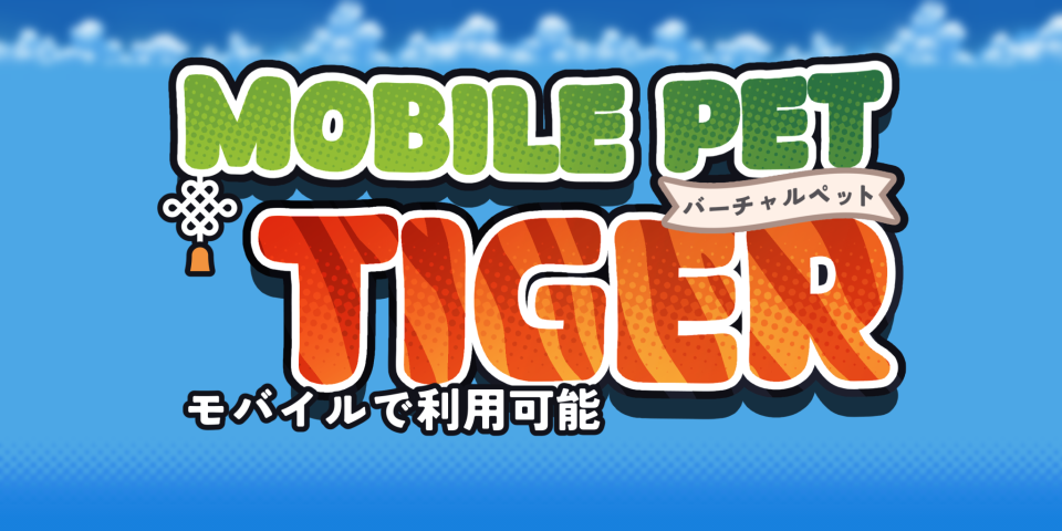 Tiger Virtual Pet (+18)