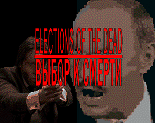 Elections of the dead / Выбор к смерти