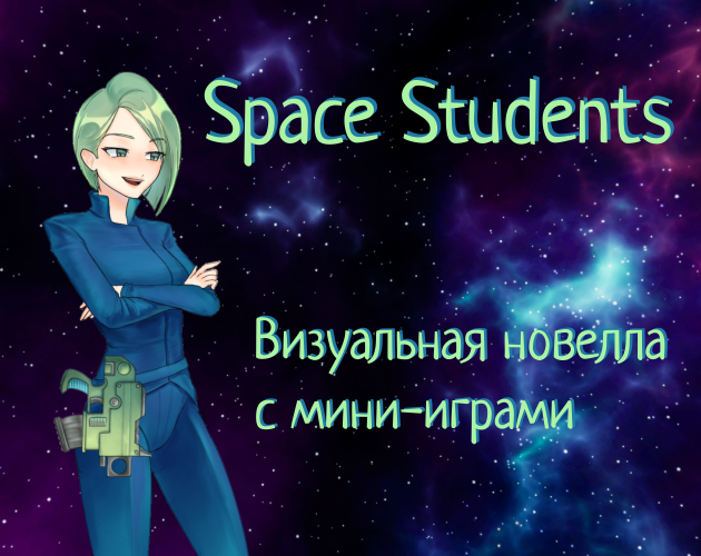 Space Students