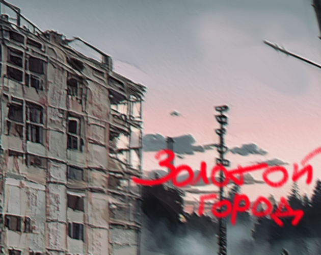Золотой город by August Kalendae