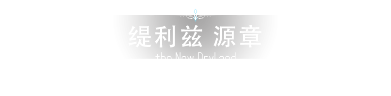 Origin of Tilice - the New Dryland
