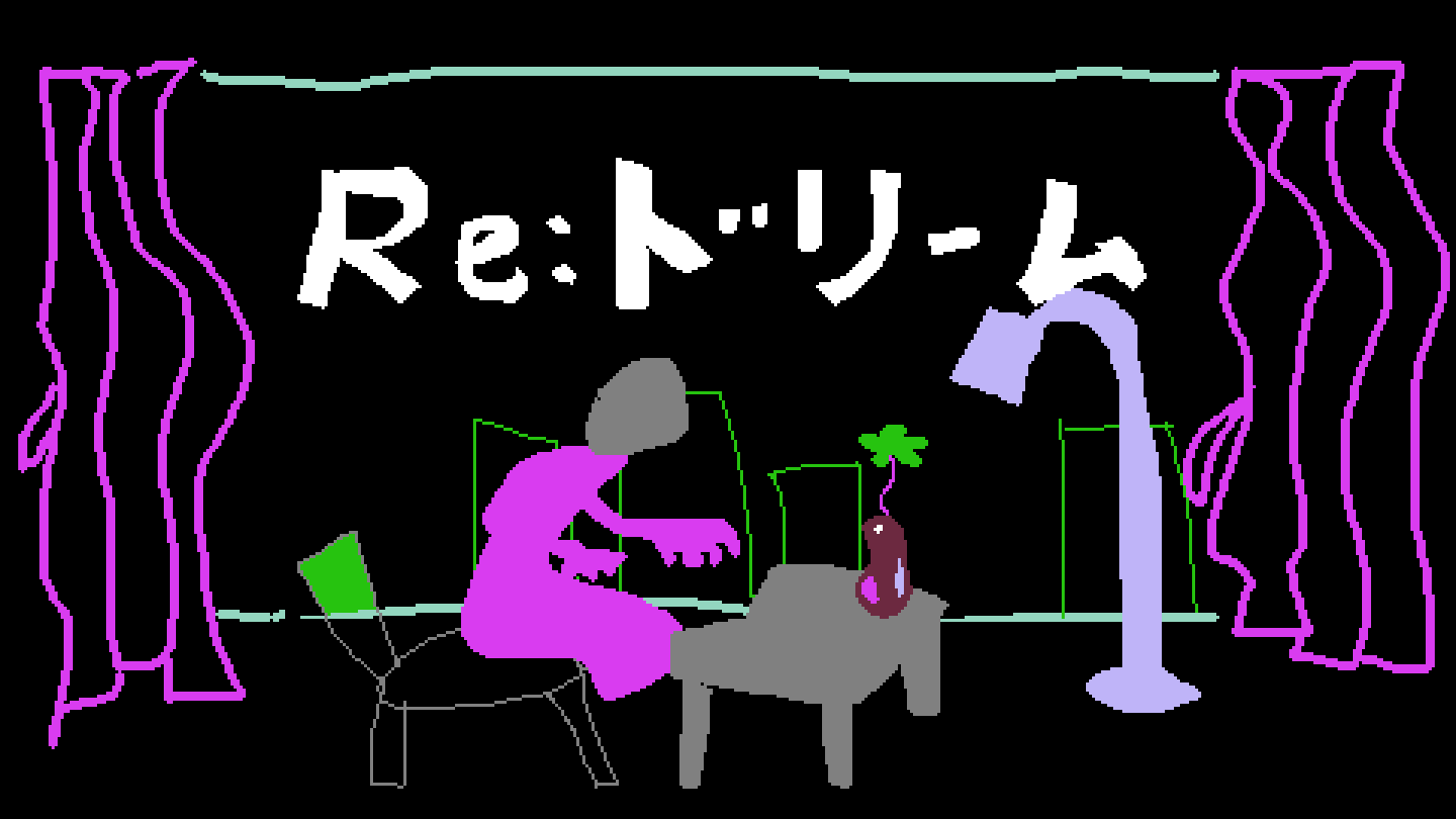 Re: ドリーム