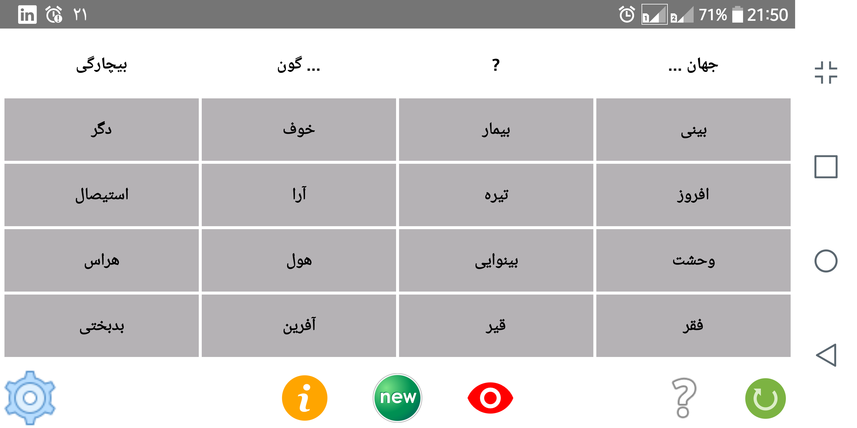 واژه پارسی