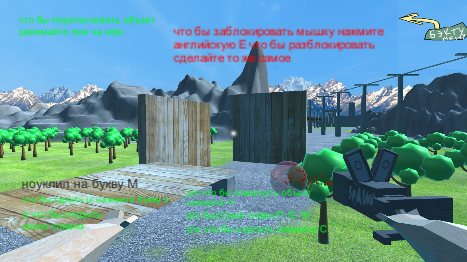 Adventure Sandbox