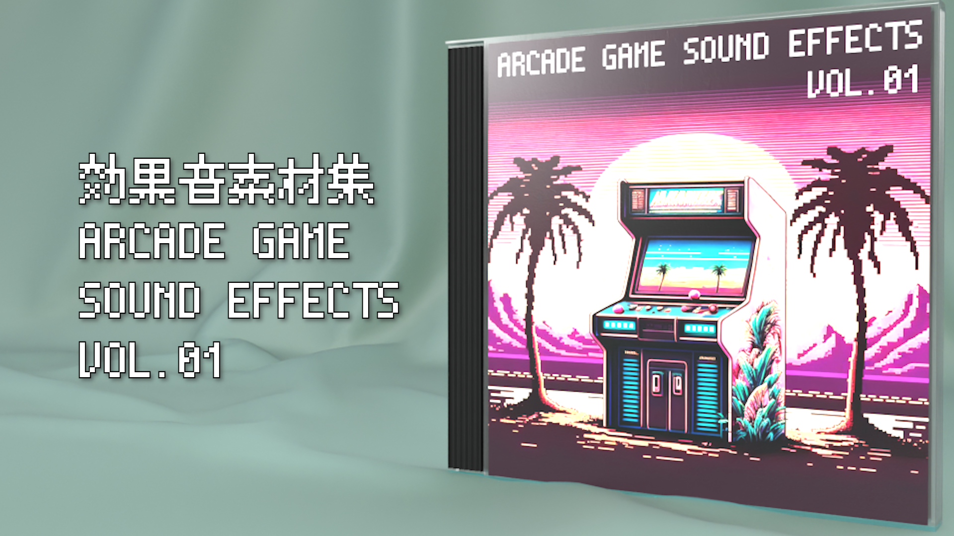 Arcade Game Sound Effects Vol.01