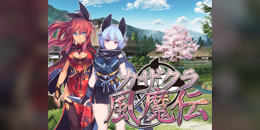 Cover image for カザクラ風魔伝